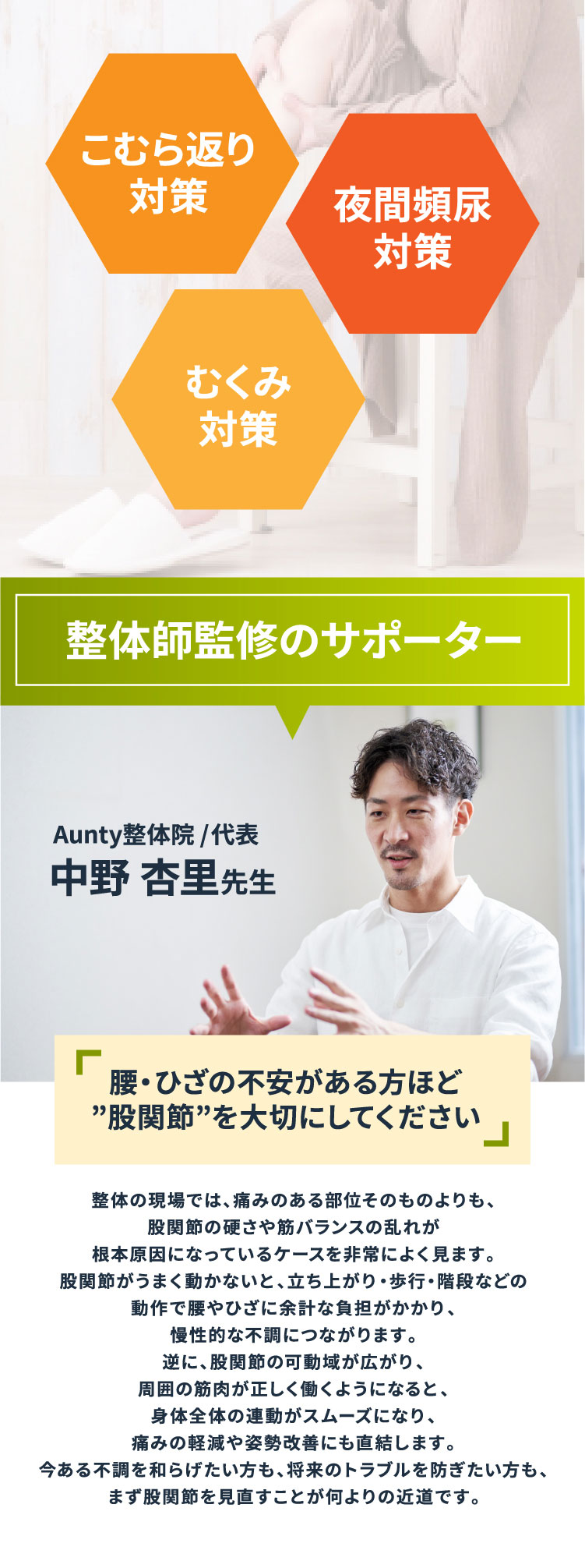 スキンギア レッグカバー