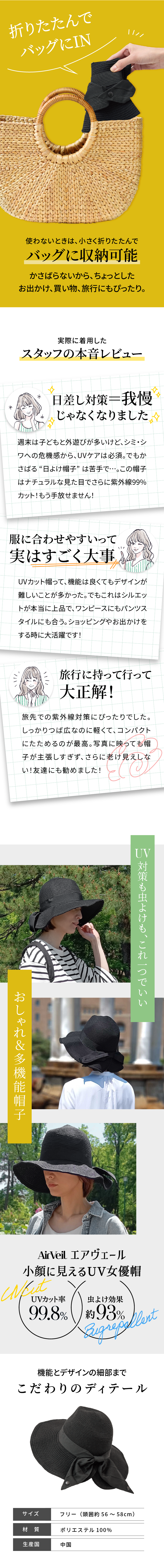 Air Veil エアヴェール