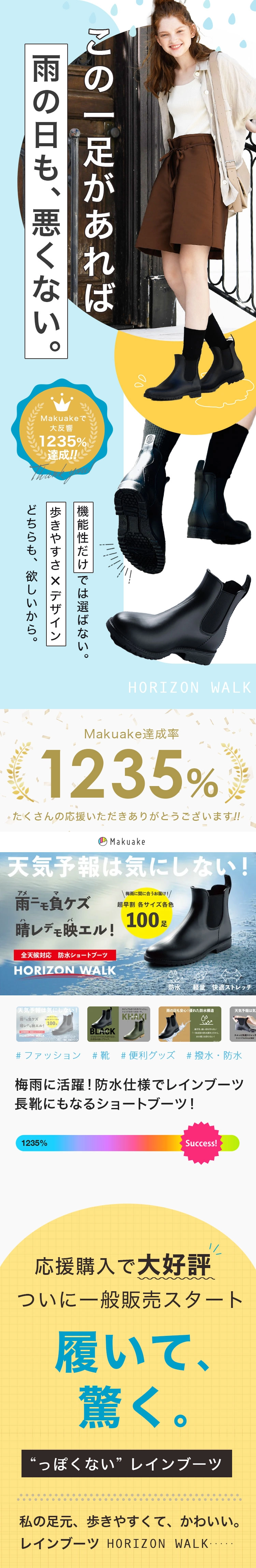 防水サイドゴアショートブーツ