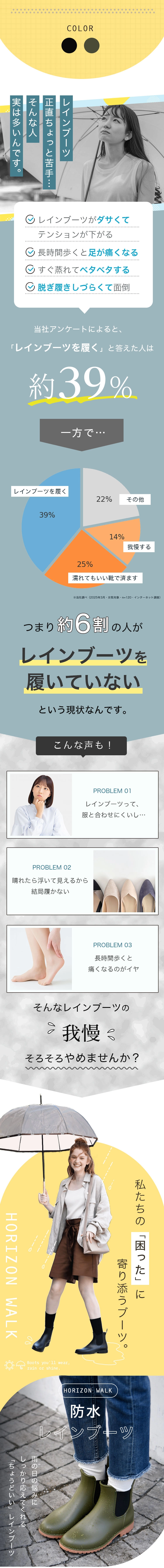 防水サイドゴアショートブーツ