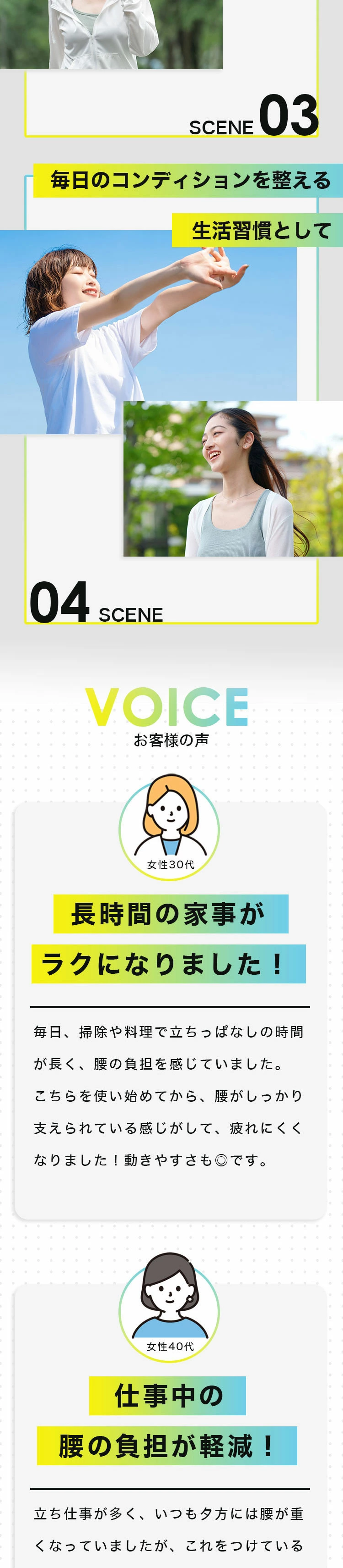 スキンギア ボディバンド