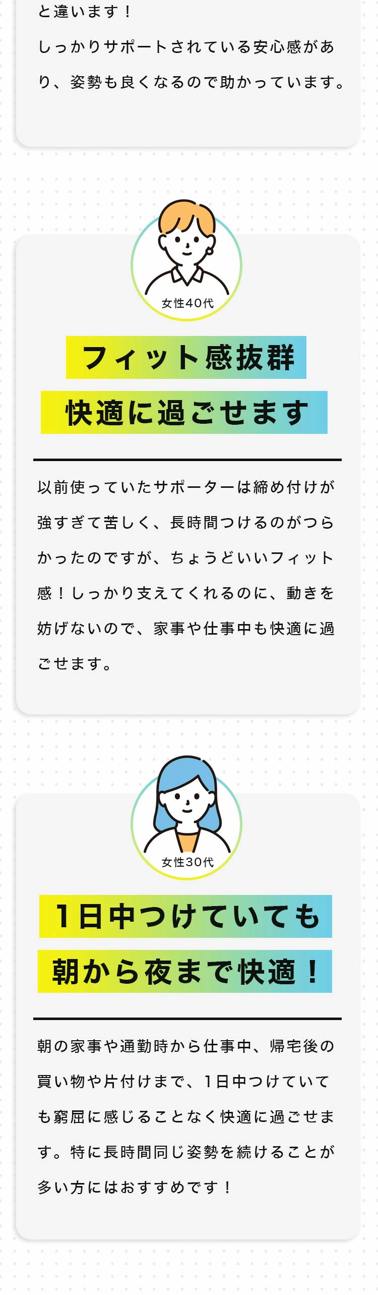 スキンギア ボディバンド