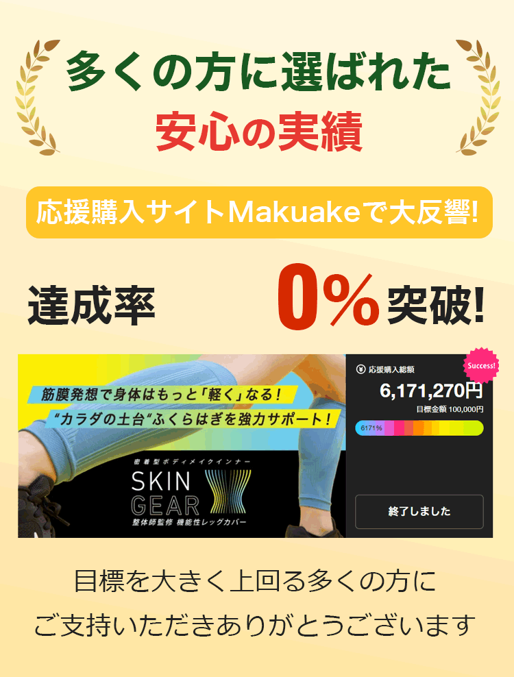 スキンギア レッグカバー