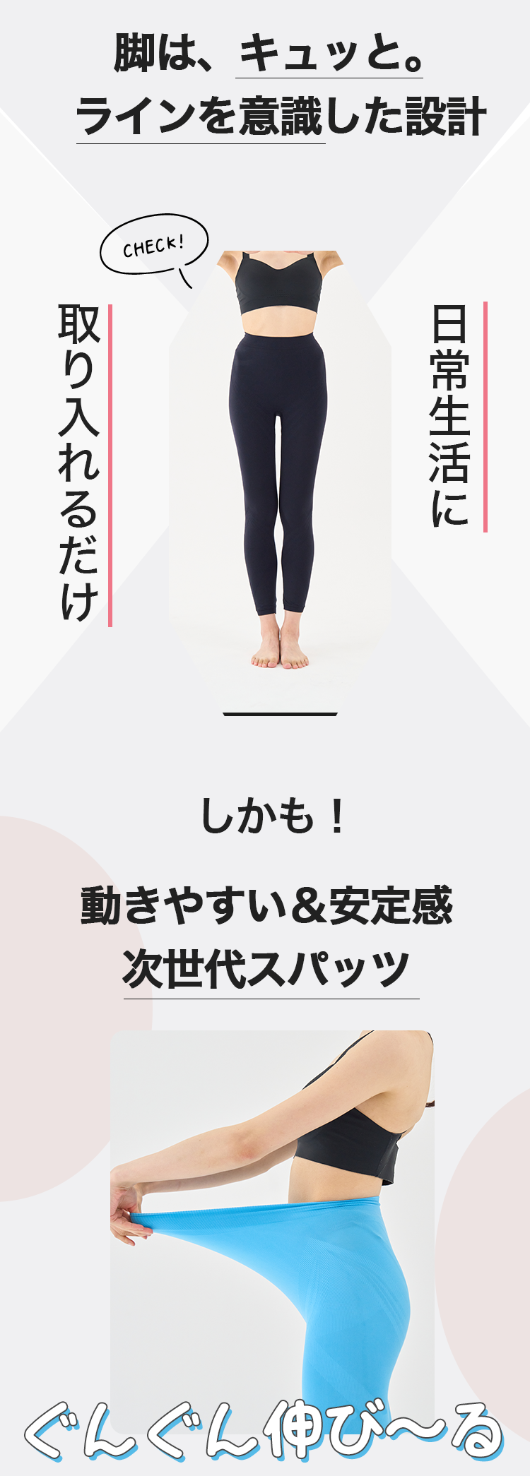 スキンギア スパッツ