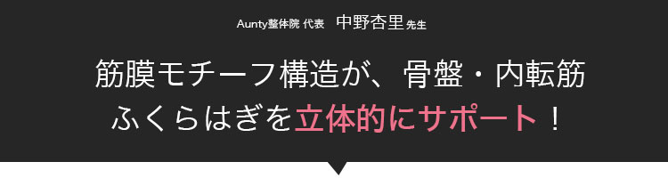 スキンギア スパッツ