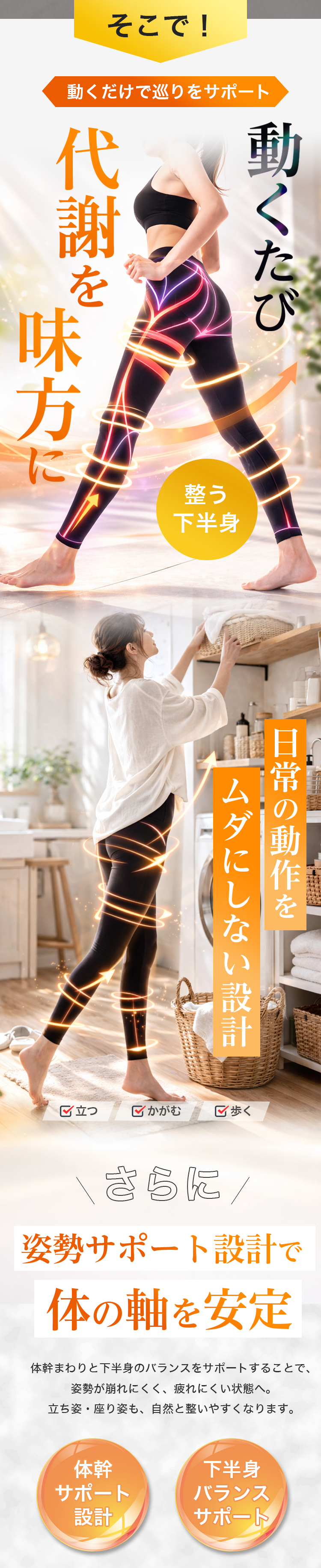 スキンギア スパッツ