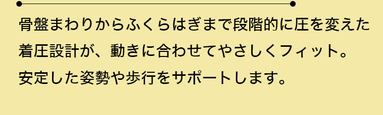 スキンギア スパッツ