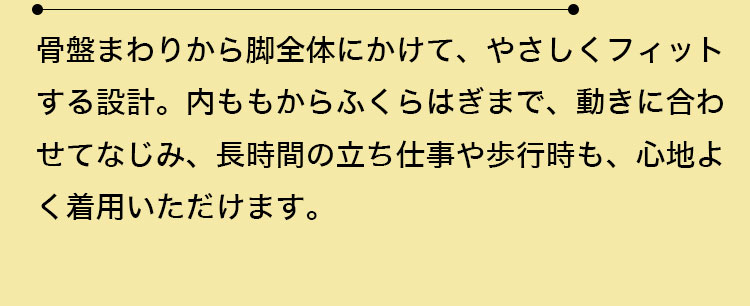 スキンギア スパッツ