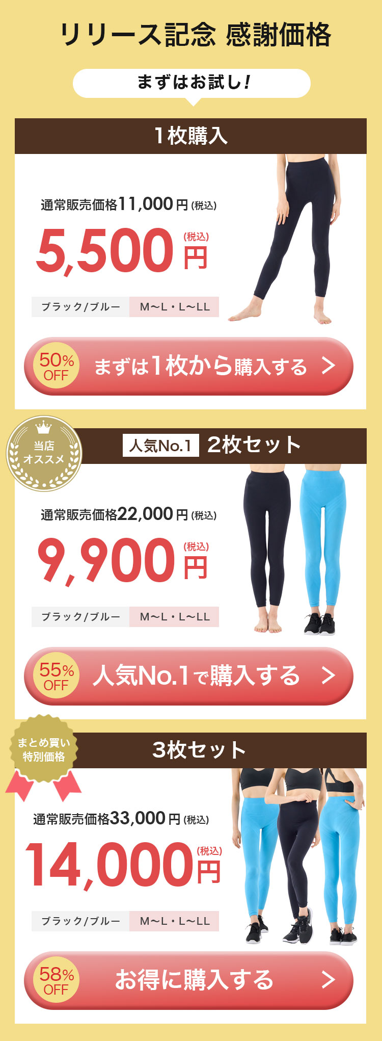 スキンギア スパッツ