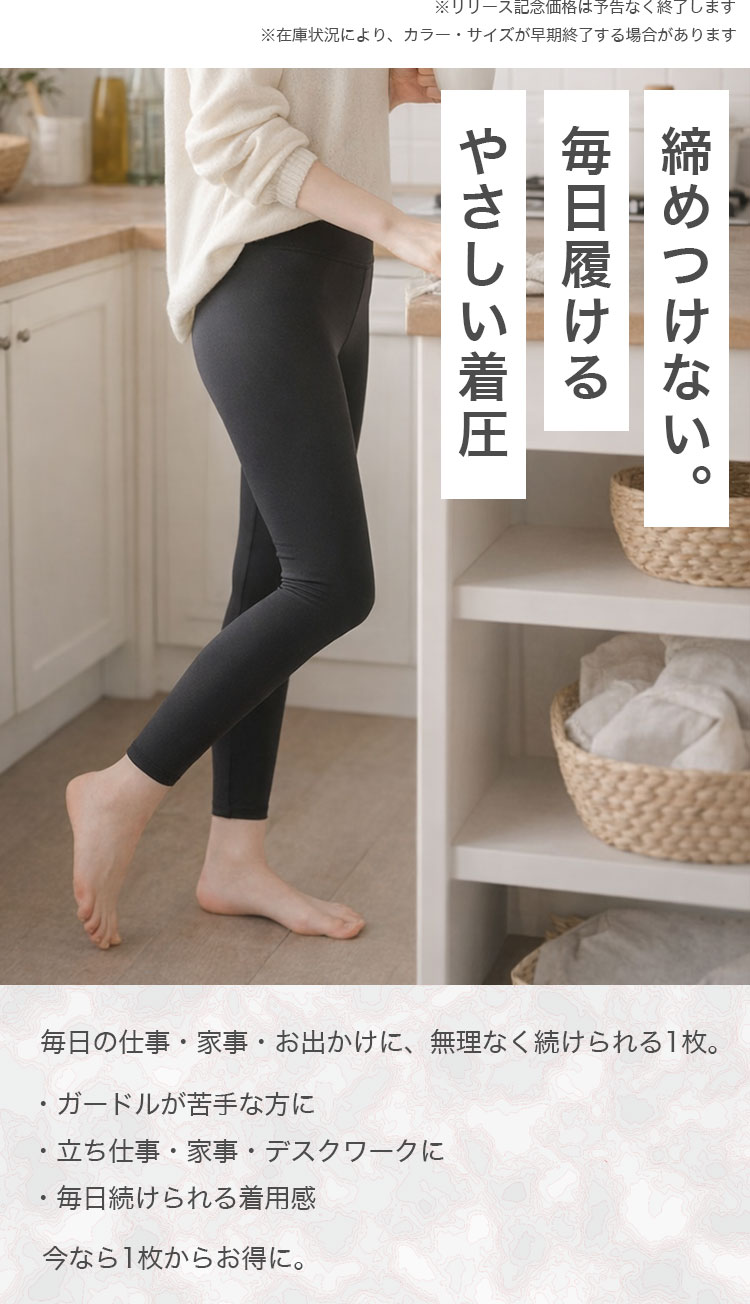 スキンギア スパッツ